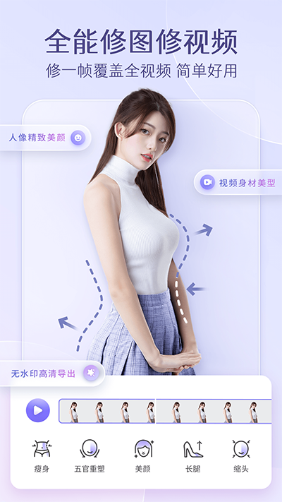 PrettyUp视频美化