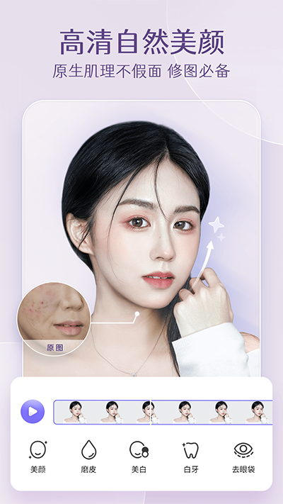 PrettyUp视频美化