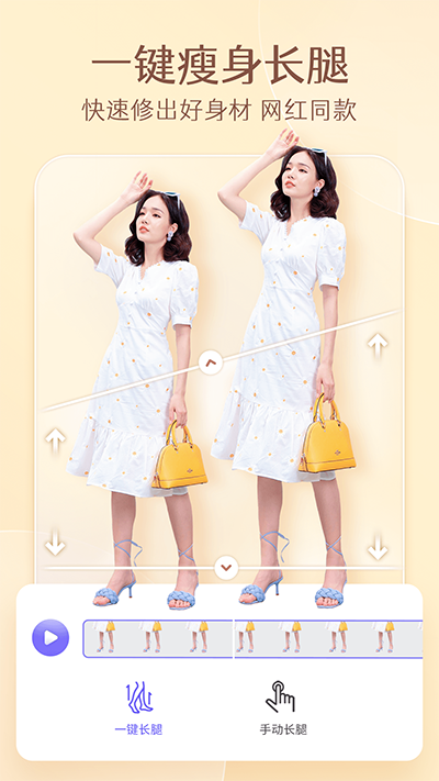 PrettyUp视频美化