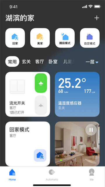 LifeSmart