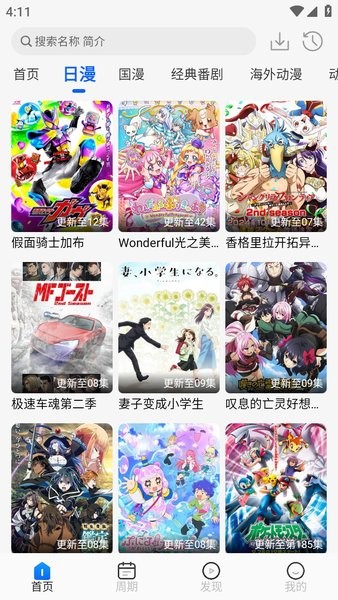 动漫屋