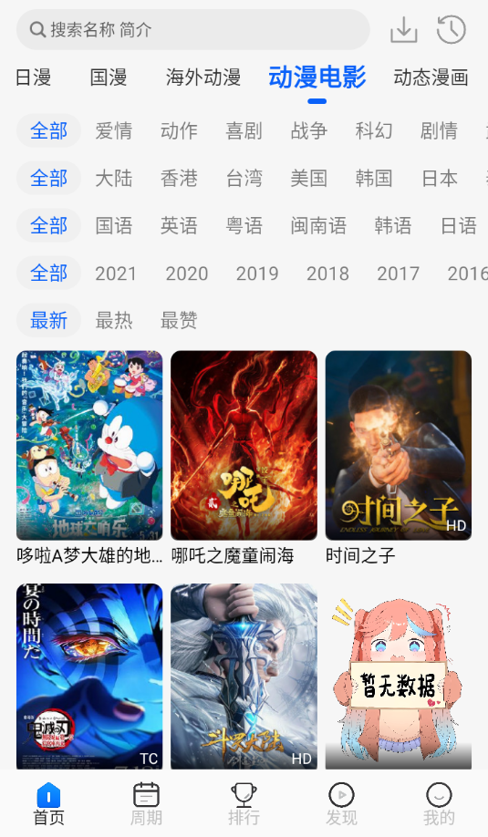动漫屋
