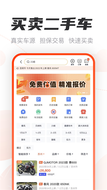 摩托范