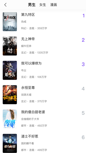 漫客阅读器纯净版