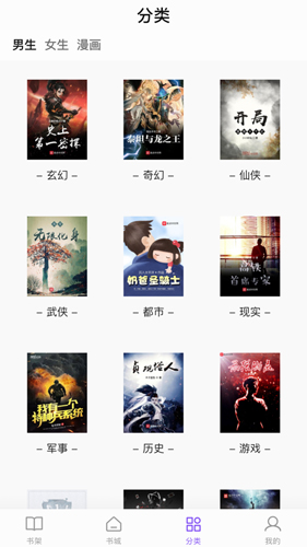 漫客阅读器纯净版
