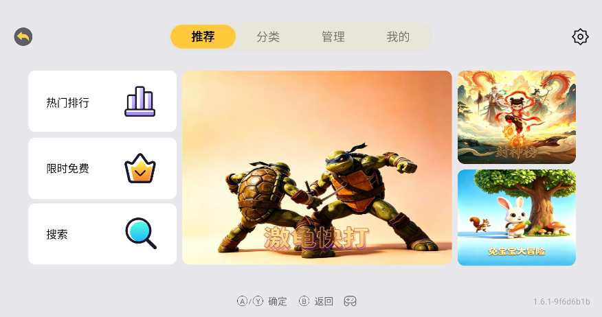 小马街机厅