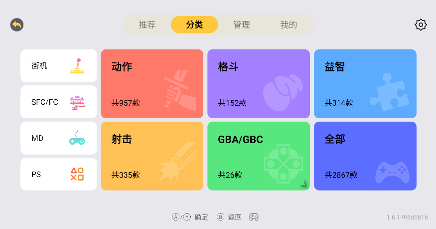 小马街机厅