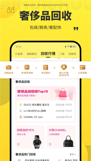 爱回收二手交易平台