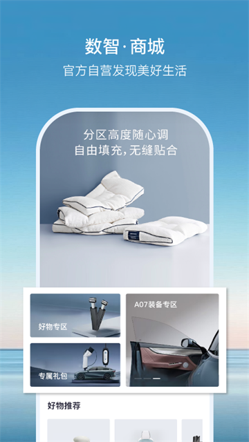 长安启源