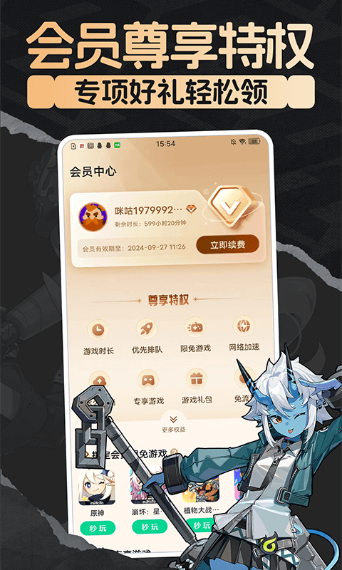 咪咕快游云游戏官方正版