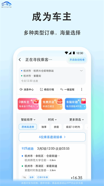 一喂跑腿