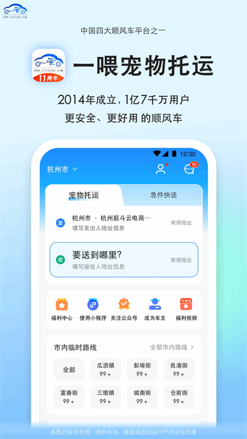 一喂跑腿