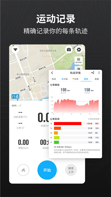 行者户外
