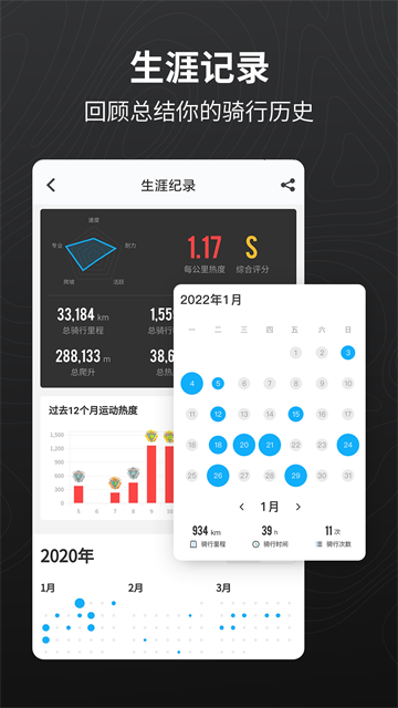 行者户外