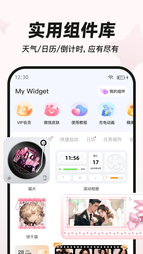 MyWidget