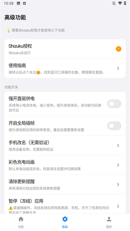 蓝河工具箱