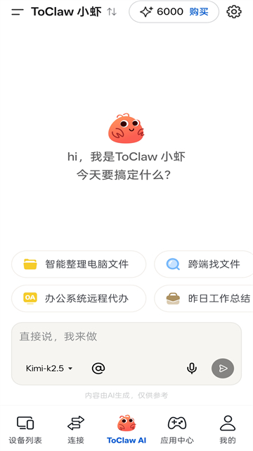 ToClaw