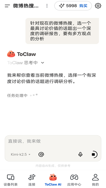ToClaw