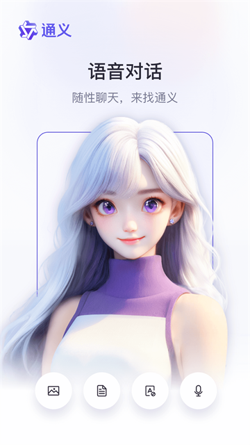 通义千问