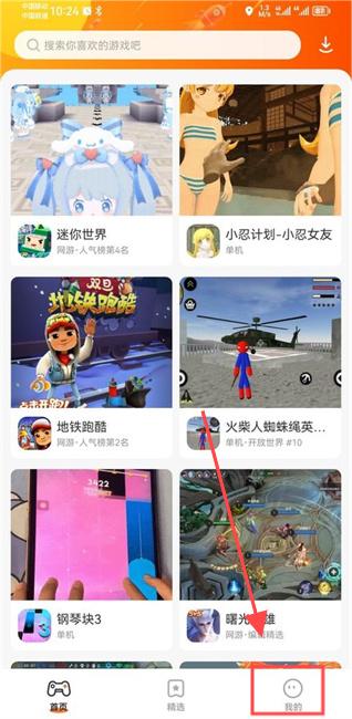 樱花迷你秀