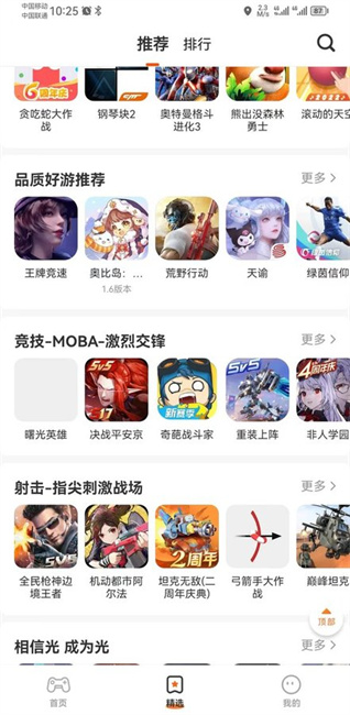 樱花迷你秀