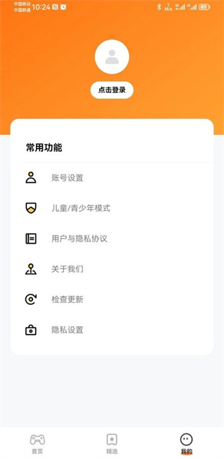 樱花迷你秀