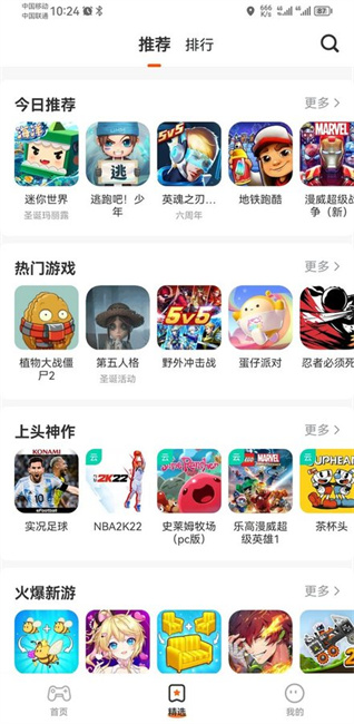 樱花迷你秀