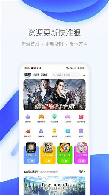 爱吾游戏宝盒最新版2025