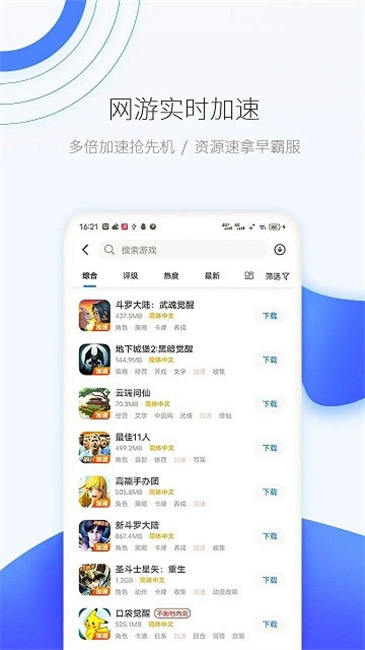 爱吾游戏宝盒最新版2025