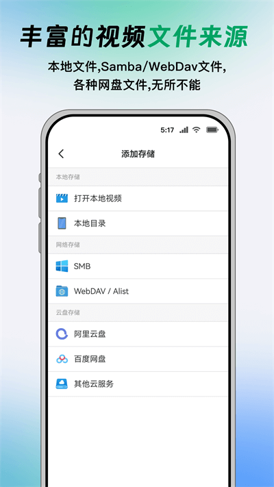 VidHub播放器
