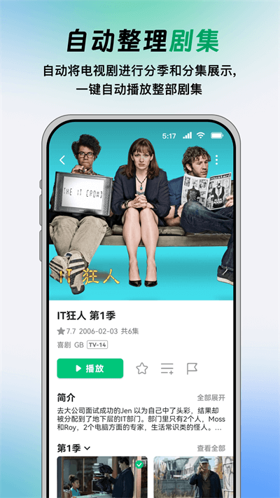 VidHub播放器
