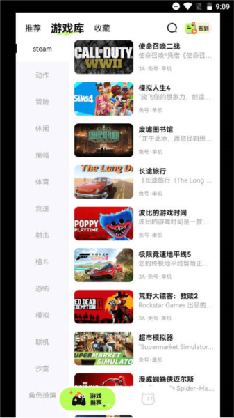 超机云游