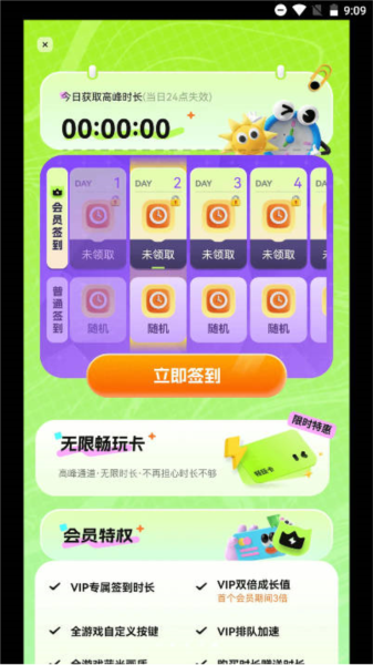 超机云游