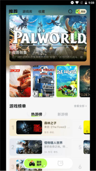 超机云游