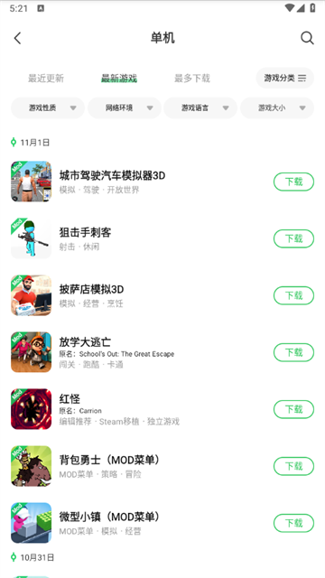 葫芦侠官方版