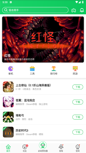 葫芦侠官方版