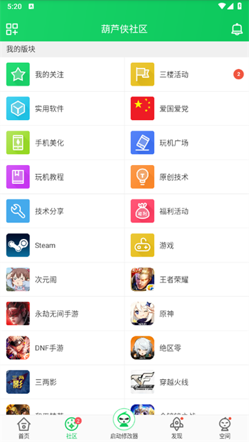 葫芦侠官方版