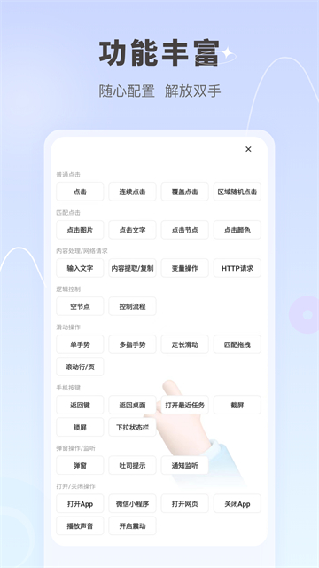 自动按键点击