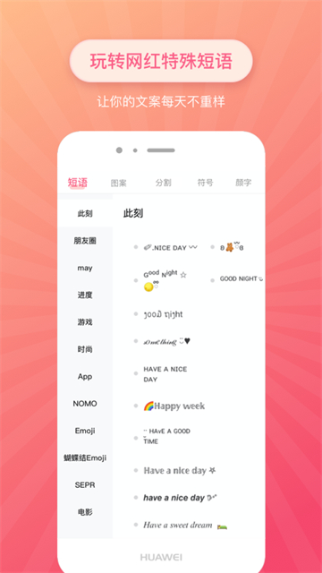特殊文字
