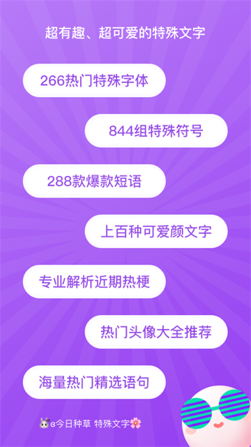 特殊文字