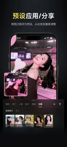 像素蛋糕修图