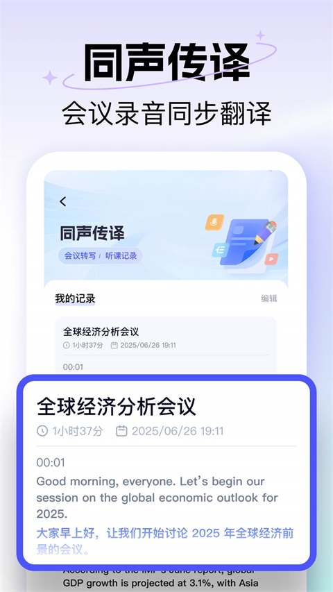 极速翻译器