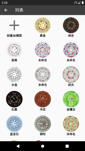 3D罗盘指南针
