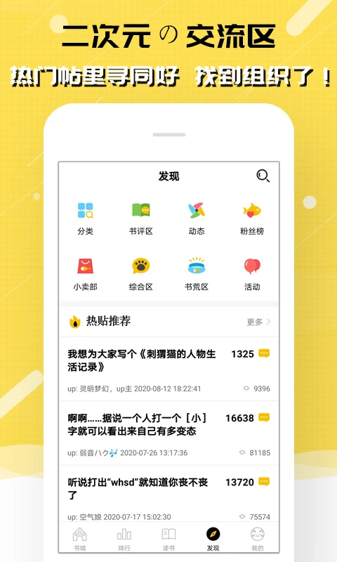 刺猬猫小说app