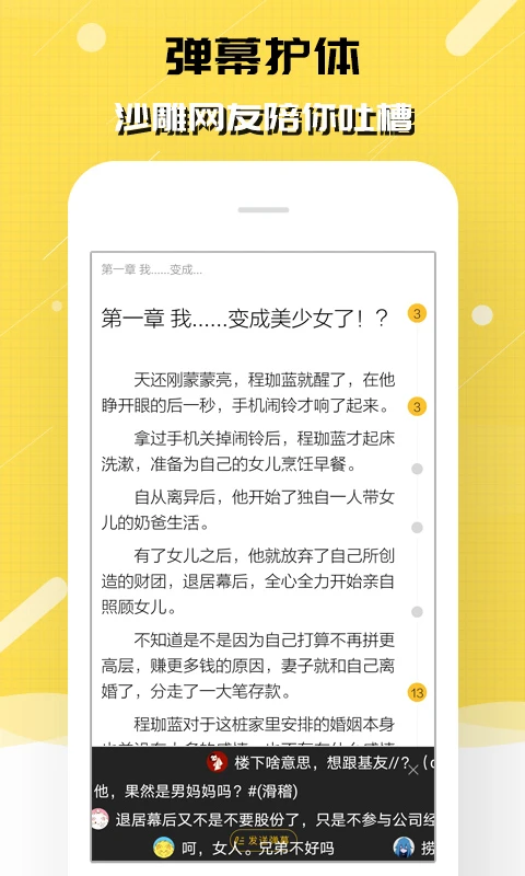 刺猬猫小说app