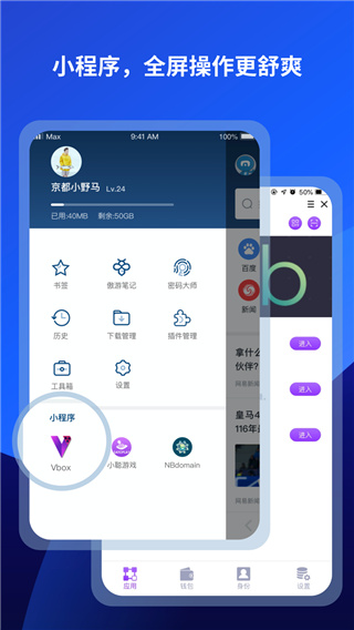 傲游浏览器
