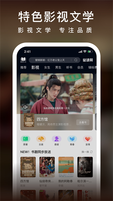 爱奇艺小说
