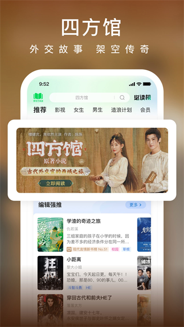 爱奇艺小说