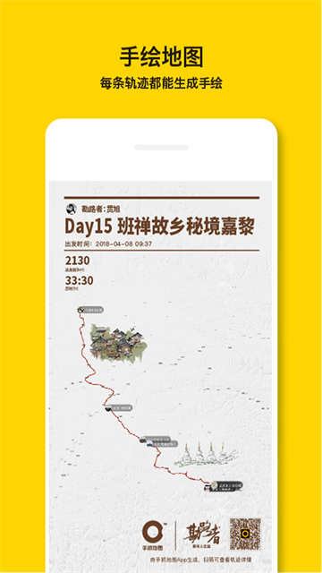 手抓地图手机版