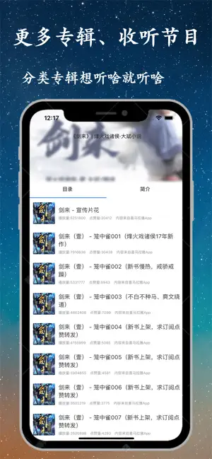听书精灵